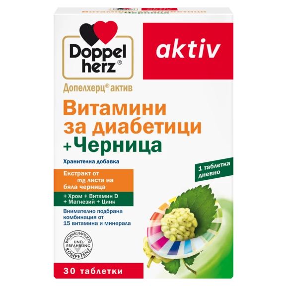 Illustration of the product packaging Допелхерц актив Витамини за диабетици + Черница front view